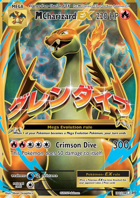 evolutions charizard price.